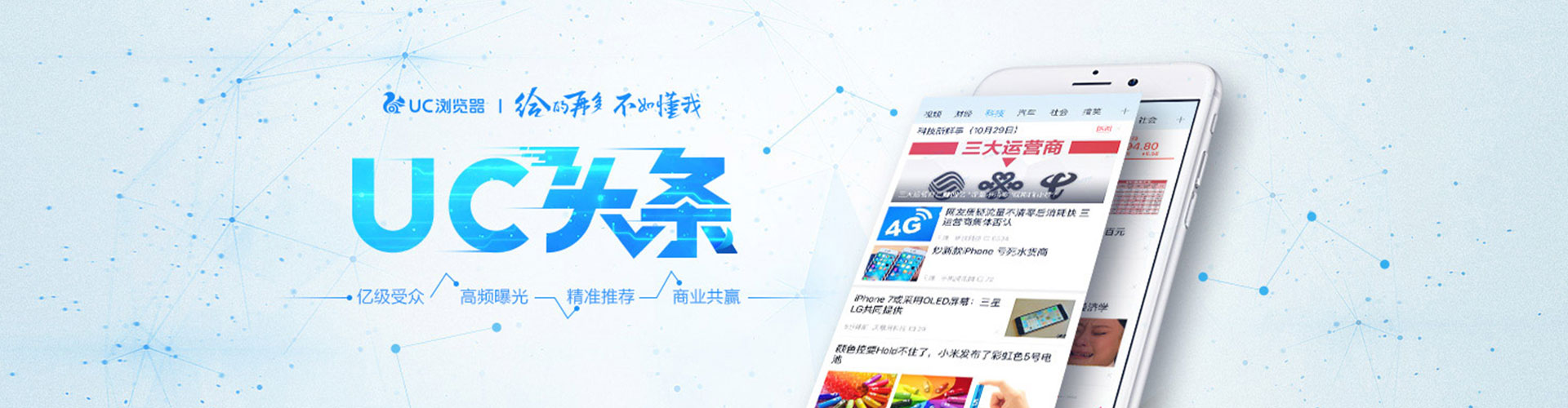 围场信息流推广
